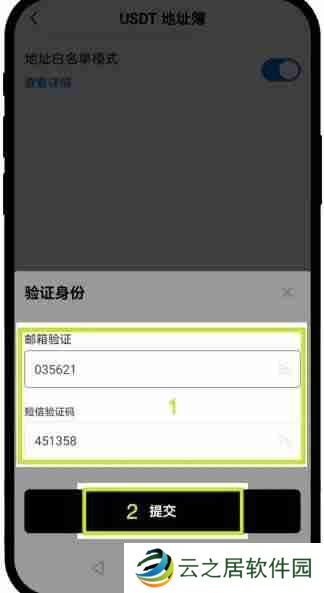 提现白名单什么意思？通俗讲解提现白名单